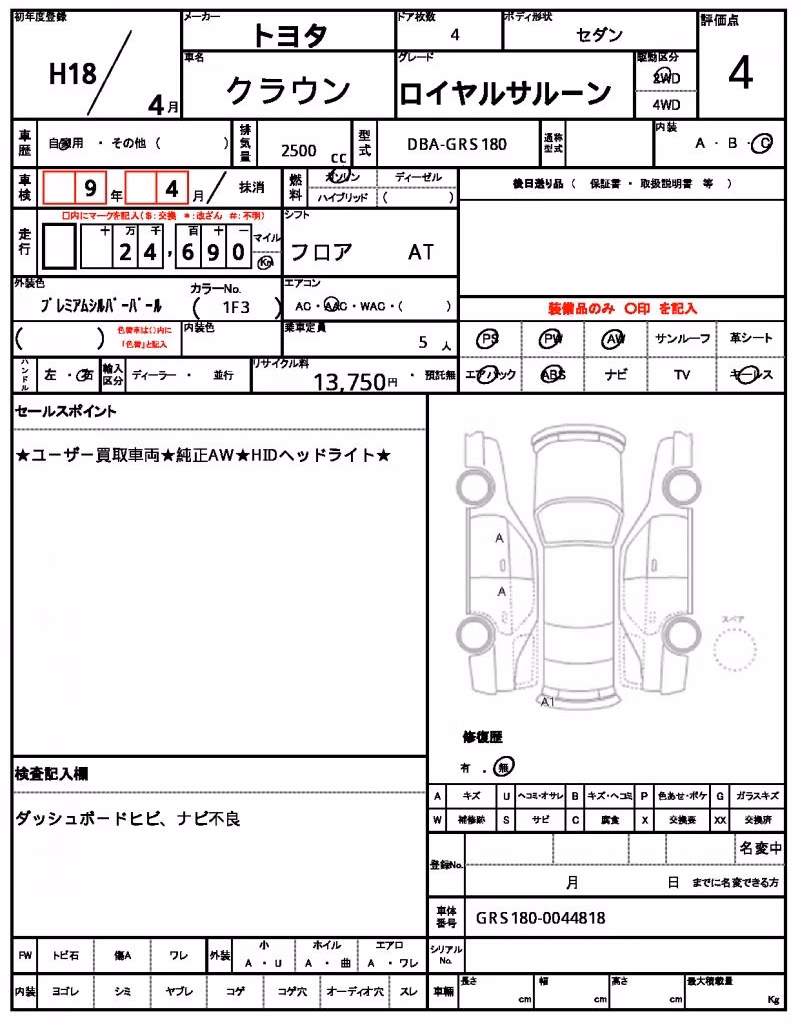 TOYOTA CROWN