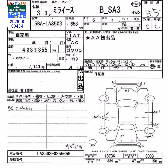 DAIHATSU MIRA E:S