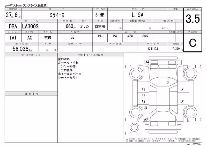 DAIHATSU MIRA E:S