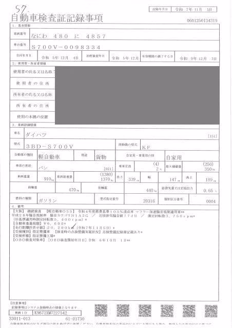 DAIHATSU ATRAI