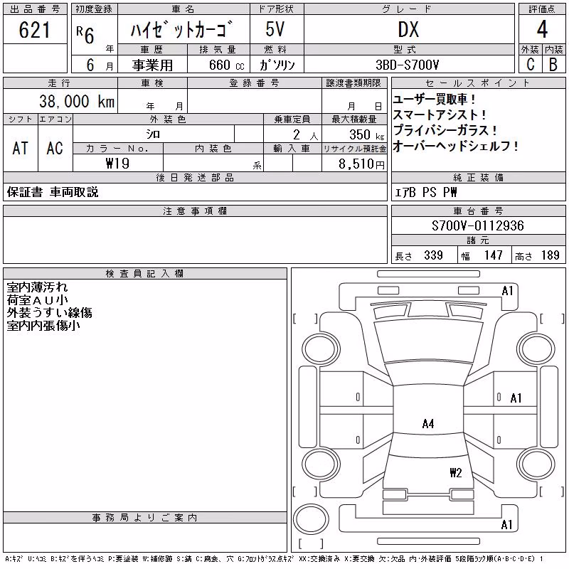 DAIHATSU ATRAI