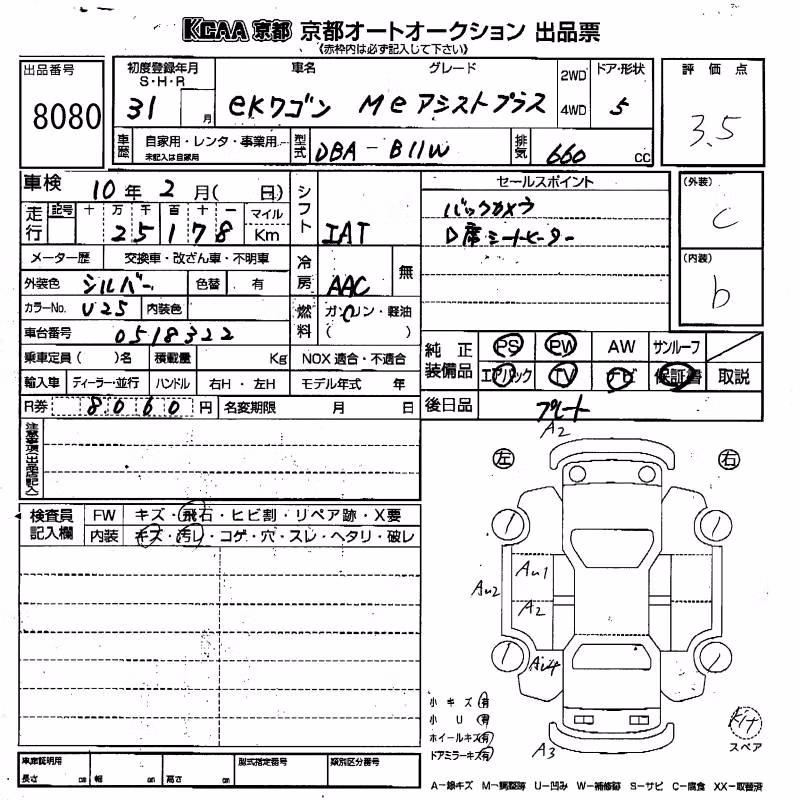 MITSUBISHI EK WAGON