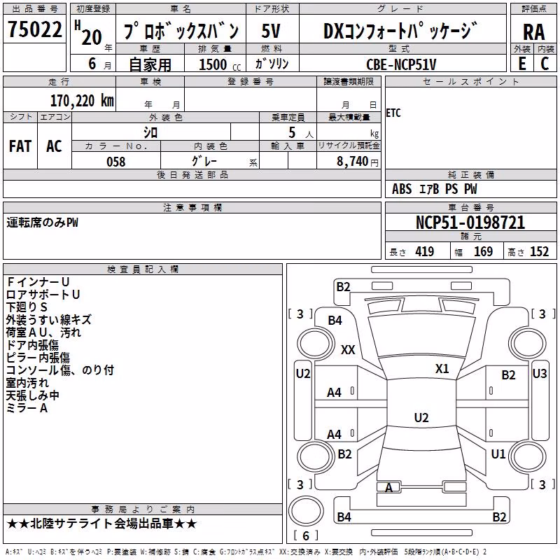 TOYOTA PROBOX