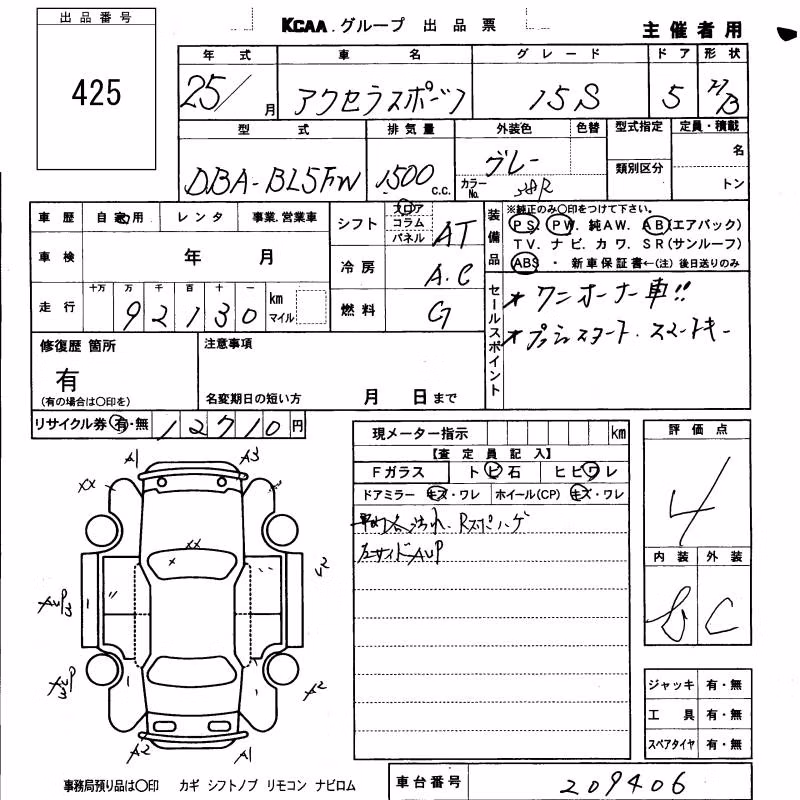 MAZDA AXELA