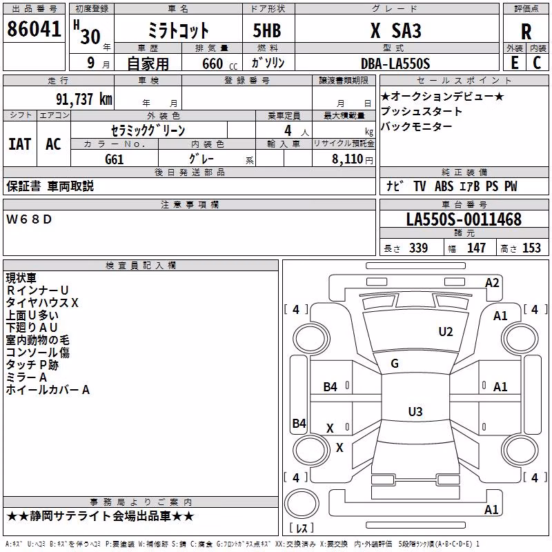 DAIHATSU MIRA TOCOT
