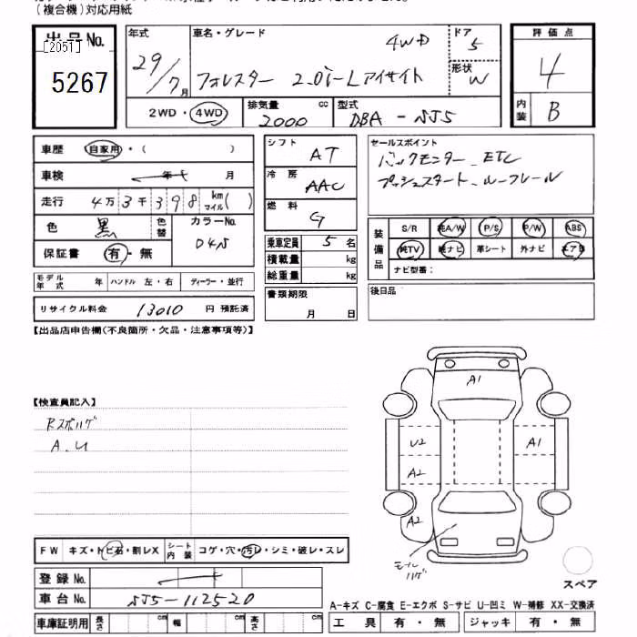 SUBARU FORESTER