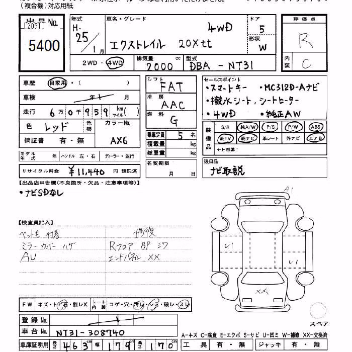 NISSAN X-TRAIL