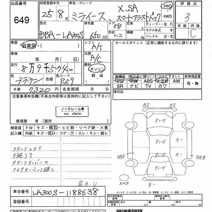 DAIHATSU MIRA E:S