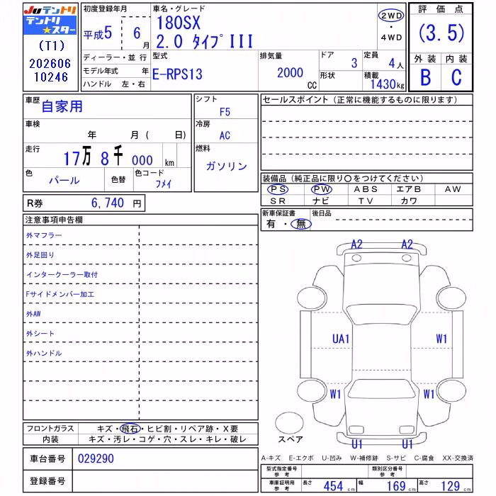 NISSAN 180SX