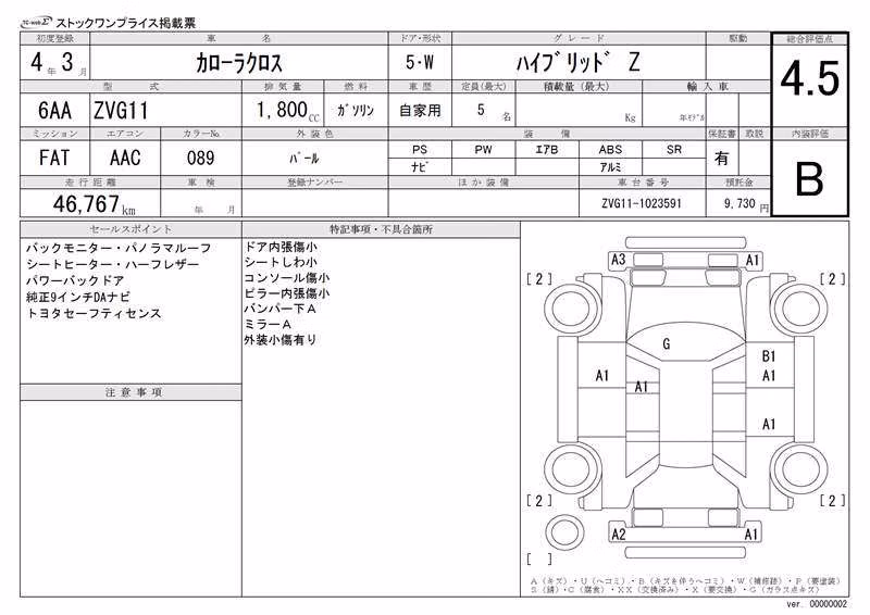 TOYOTA COROLLA CROSS