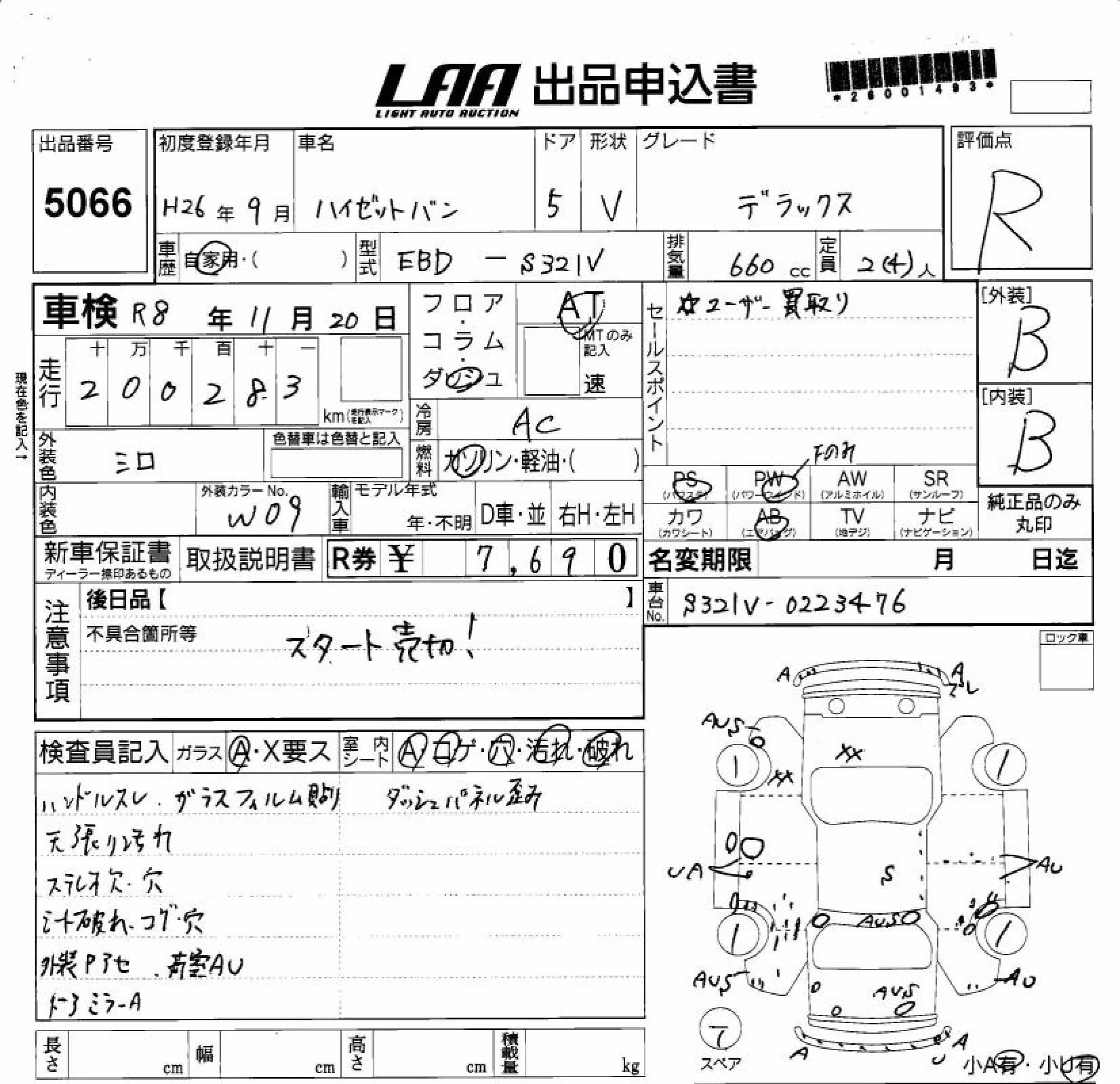 DAIHATSU HIJET