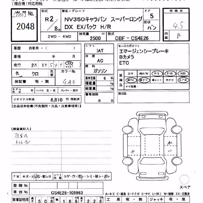 NISSAN NV350 CARAVAN