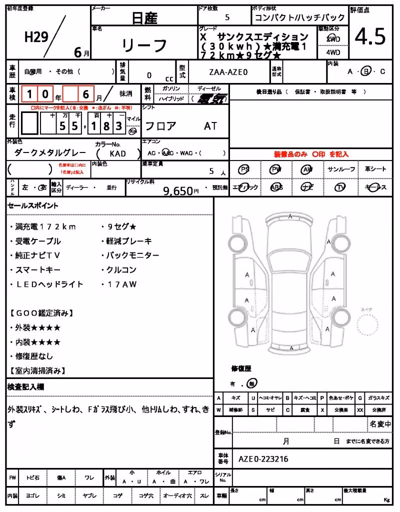 NISSAN LEAF
