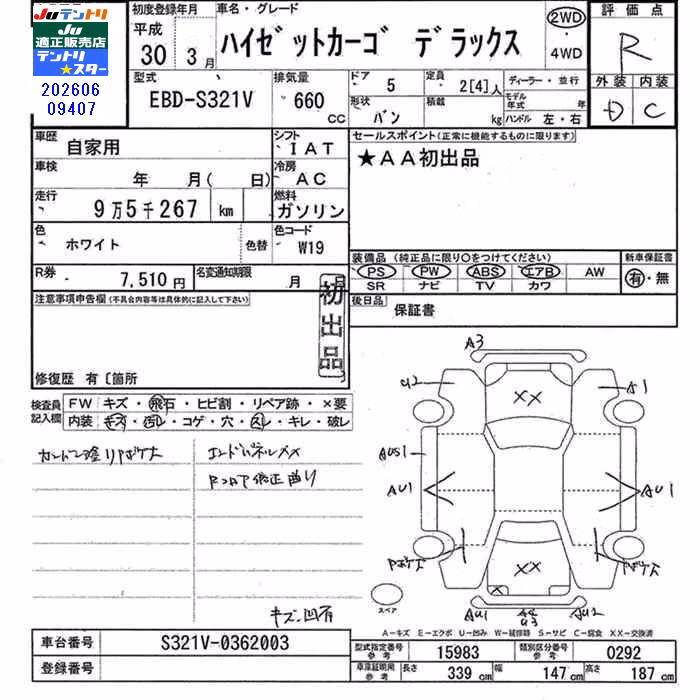 DAIHATSU HIJET
