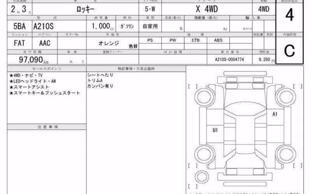 DAIHATSU ROCKY