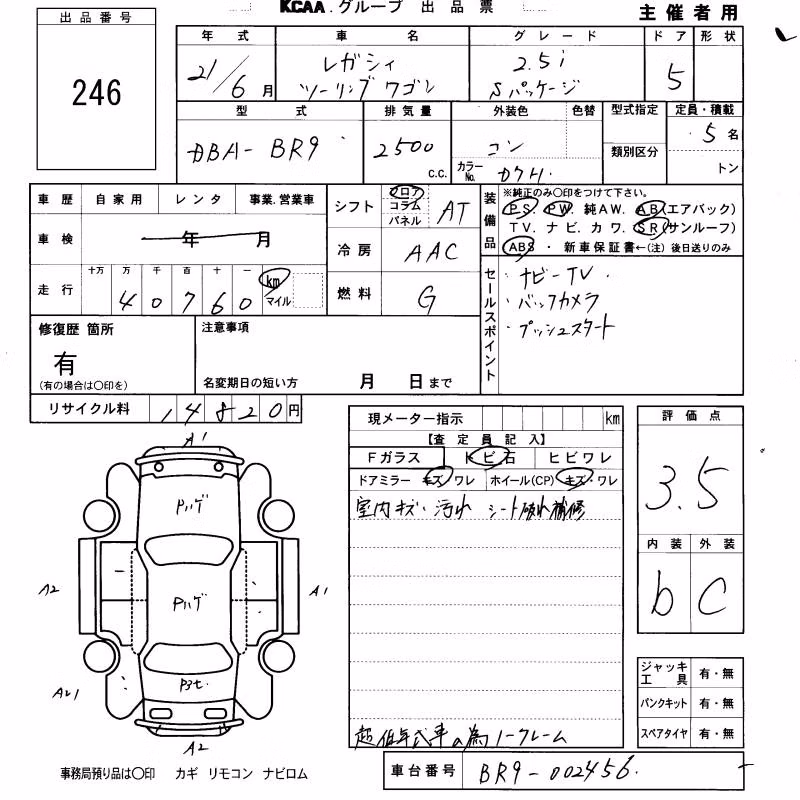 SUBARU LEGACY