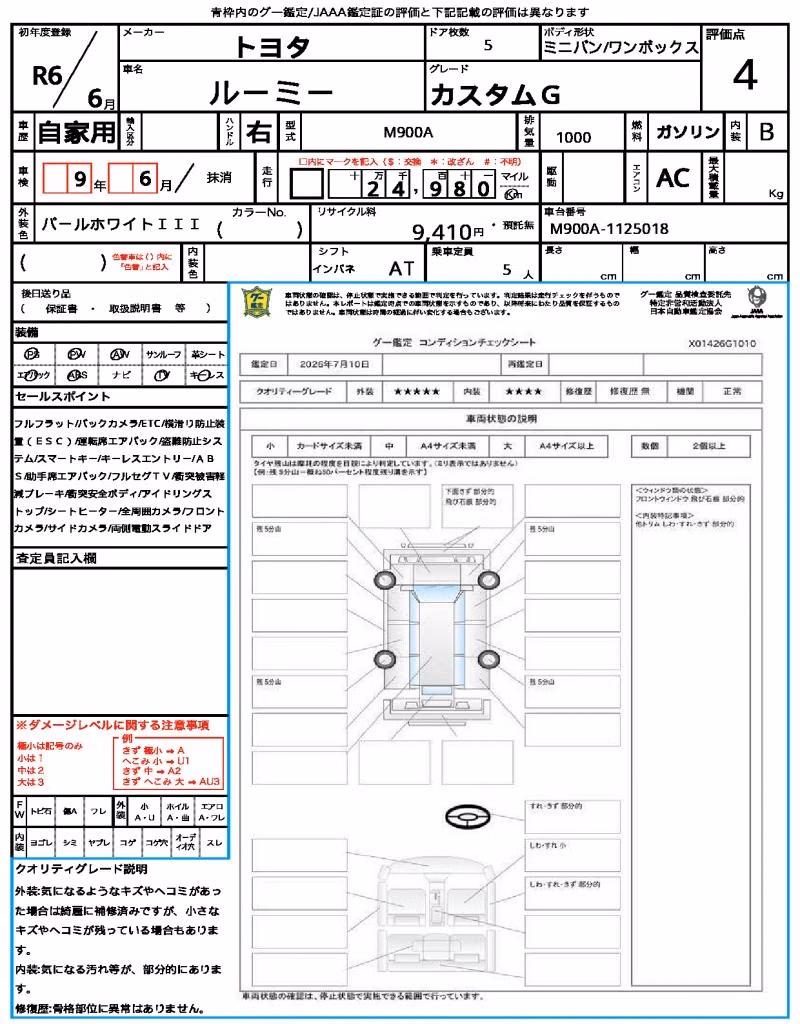 TOYOTA ROOMY