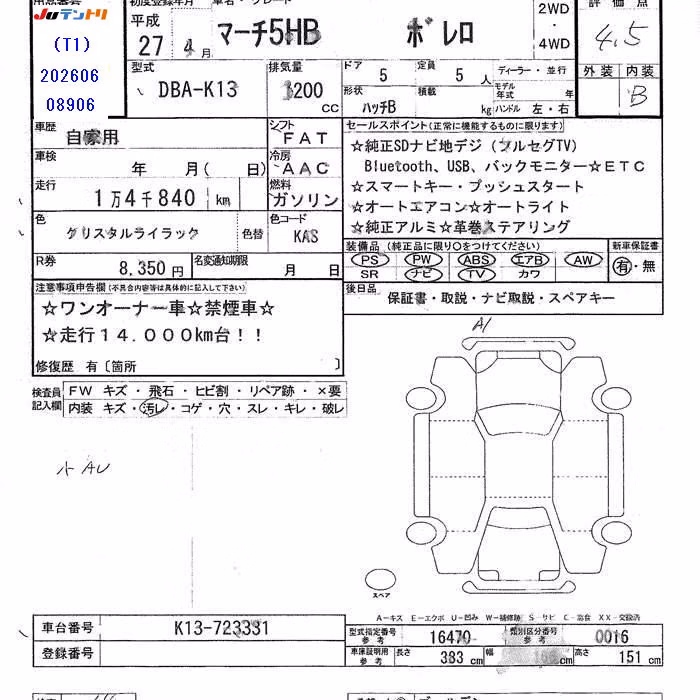NISSAN MARCH