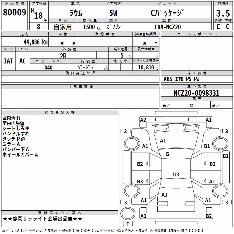 TOYOTA RAUM