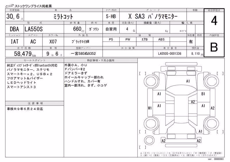 DAIHATSU MIRA TOCOT