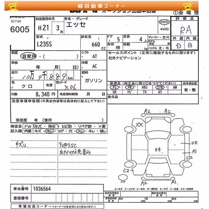 DAIHATSU ESSE