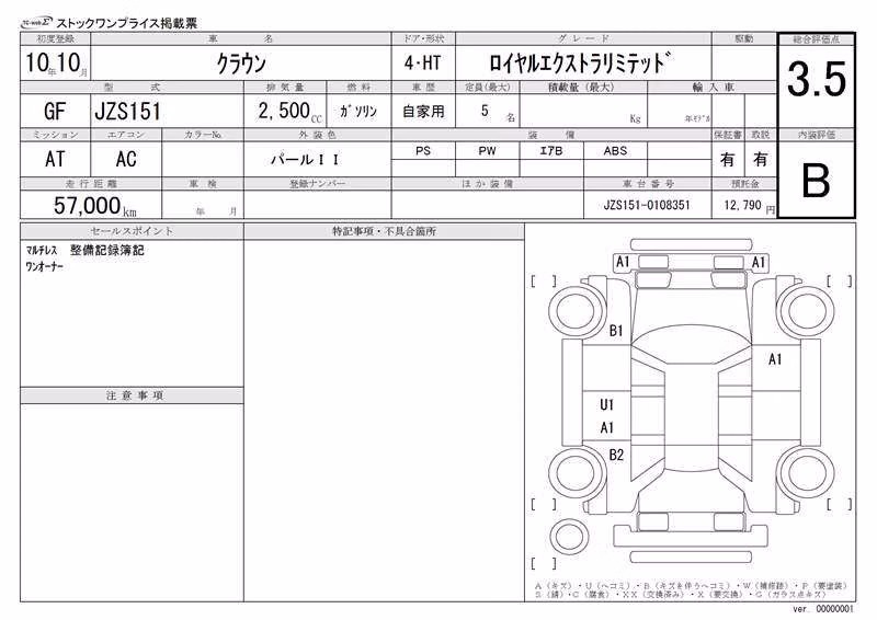 TOYOTA CROWN