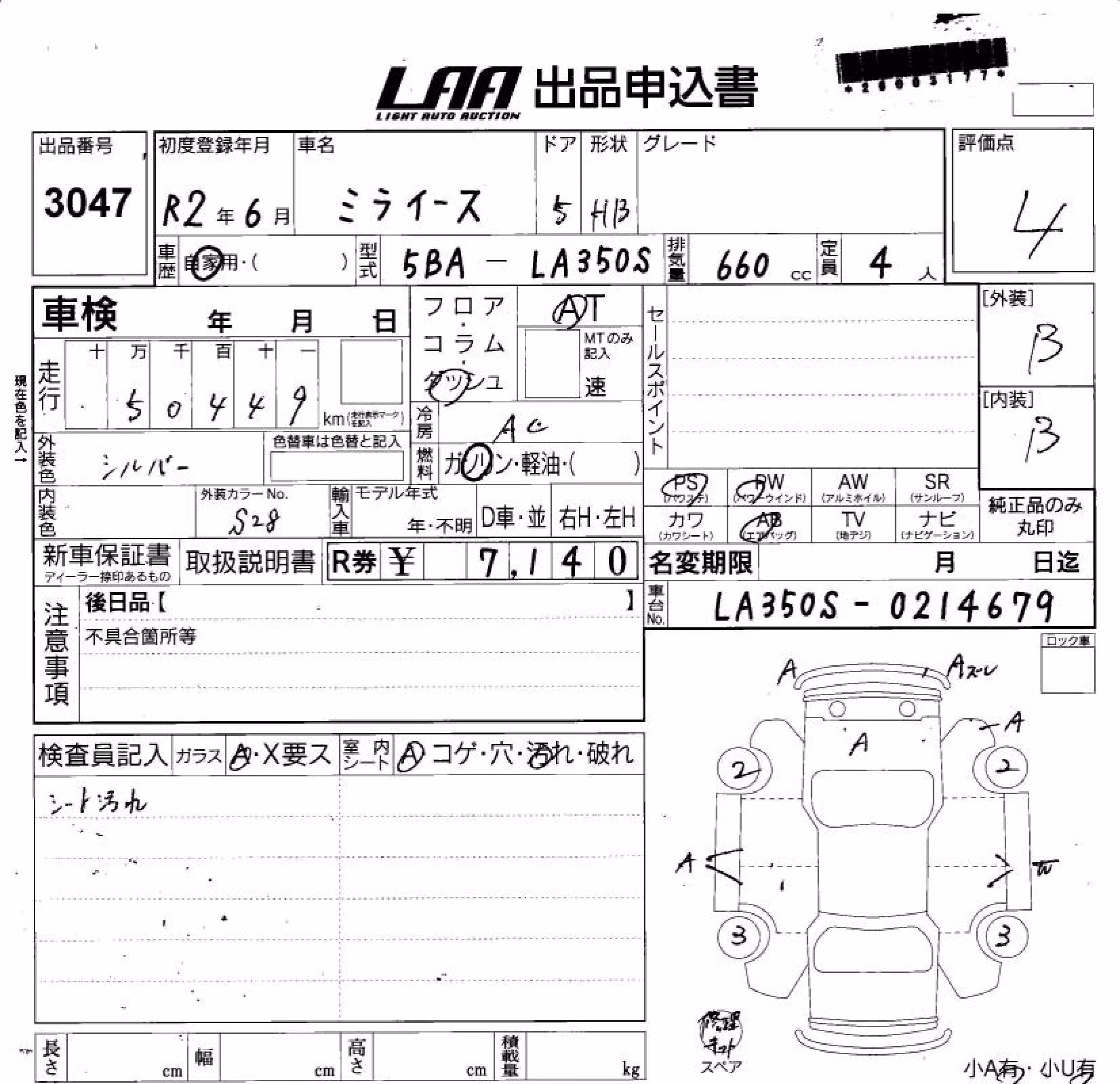 DAIHATSU MIRA E:S