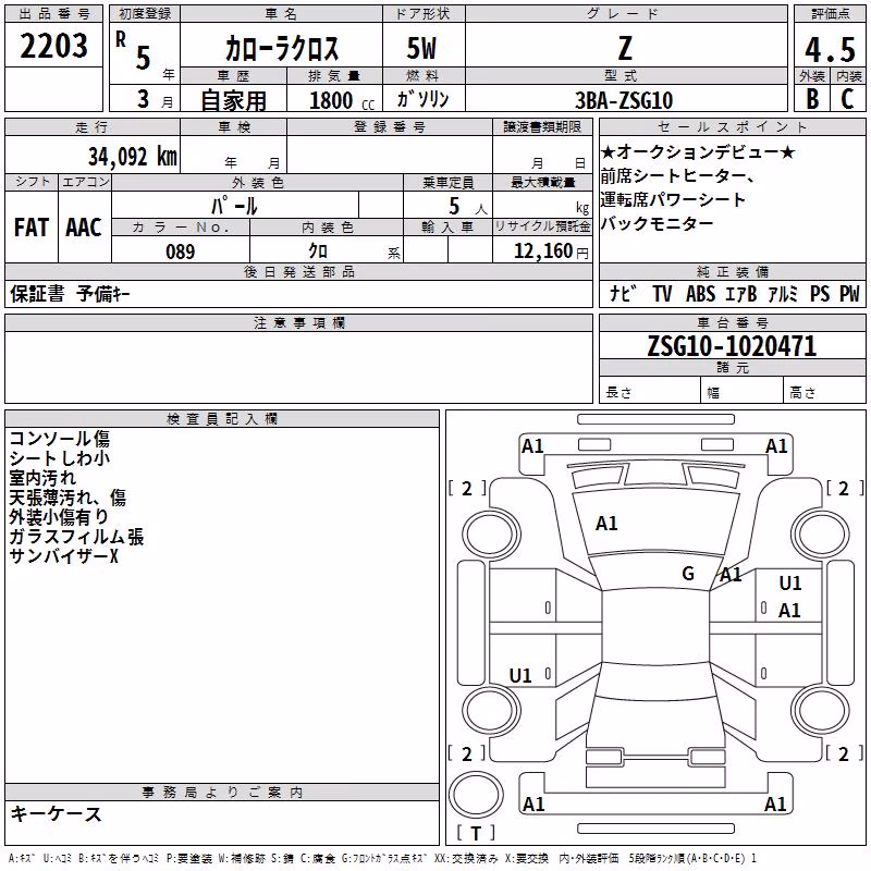 TOYOTA COROLLA CROSS