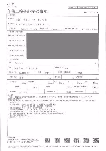 DAIHATSU MIRA E:S