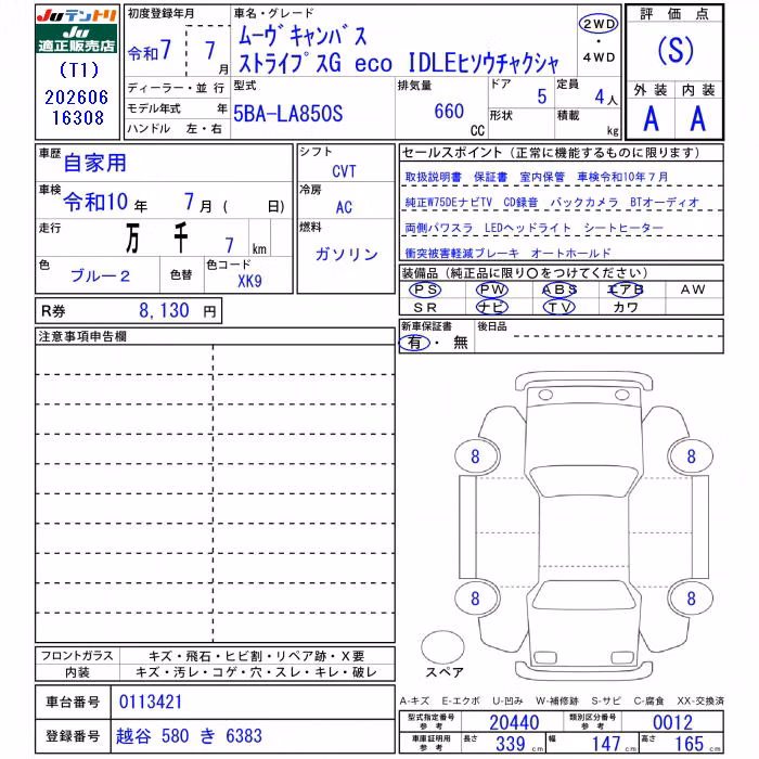 DAIHATSU MOVE CANBUS