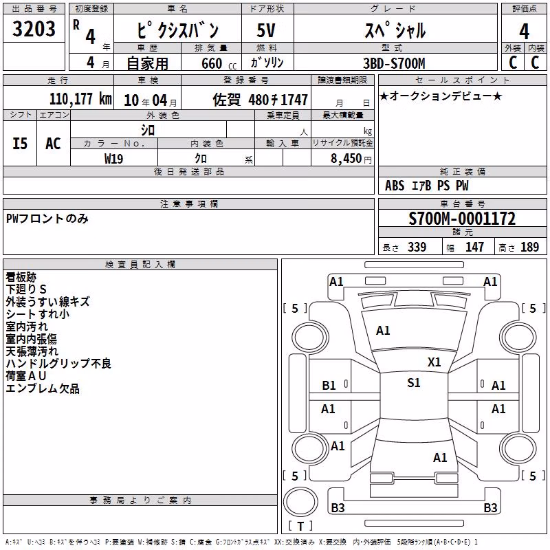 TOYOTA PIXIS VAN