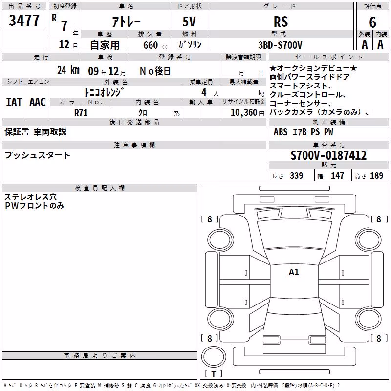 DAIHATSU ATRAI