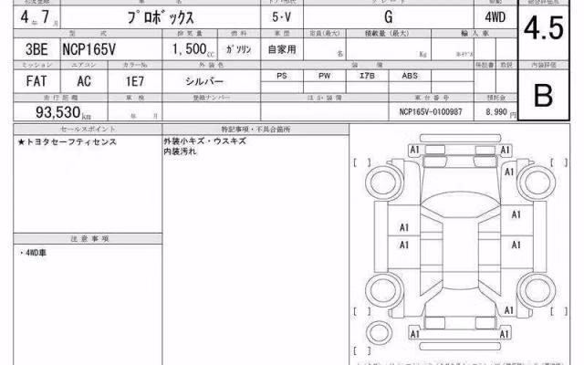 TOYOTA PROBOX