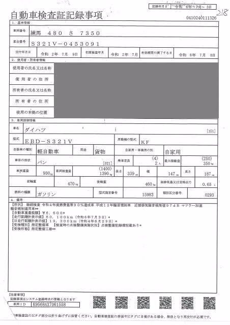 DAIHATSU HIJET