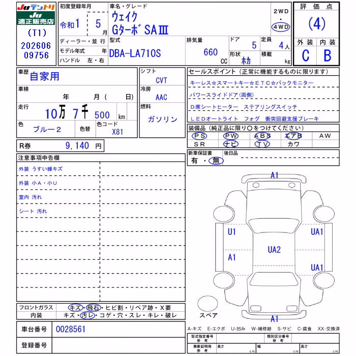 DAIHATSU WAKE