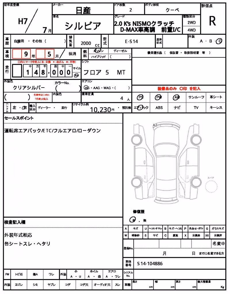 NISSAN SILVIA