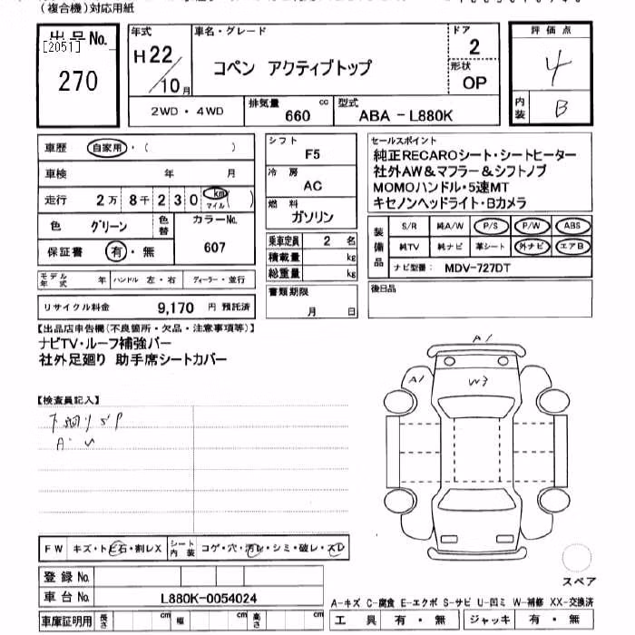 DAIHATSU COPEN