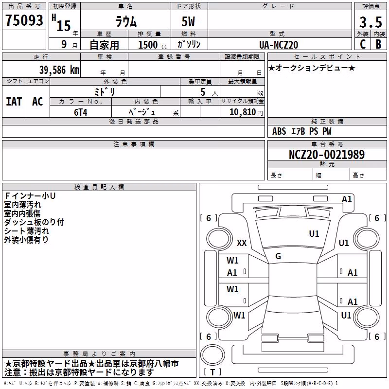 TOYOTA RAUM