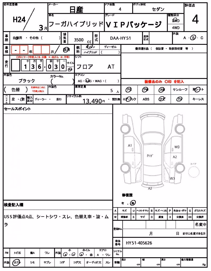 NISSAN FUGA