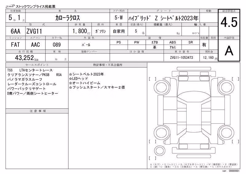 TOYOTA COROLLA CROSS