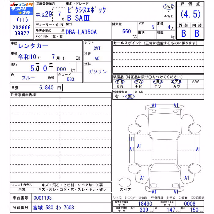 TOYOTA PIXIS EPOCH