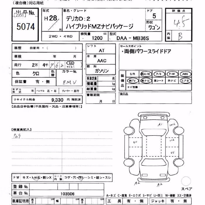 MITSUBISHI DELICA D:2