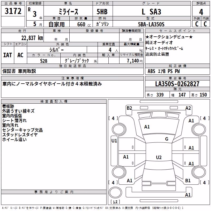 DAIHATSU MIRA E:S
