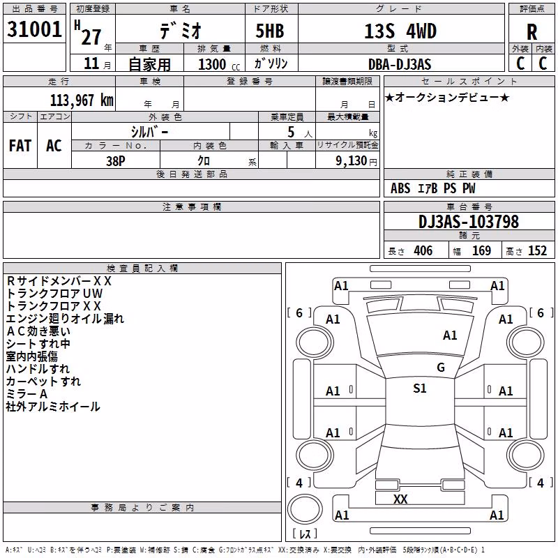 MAZDA DEMIO