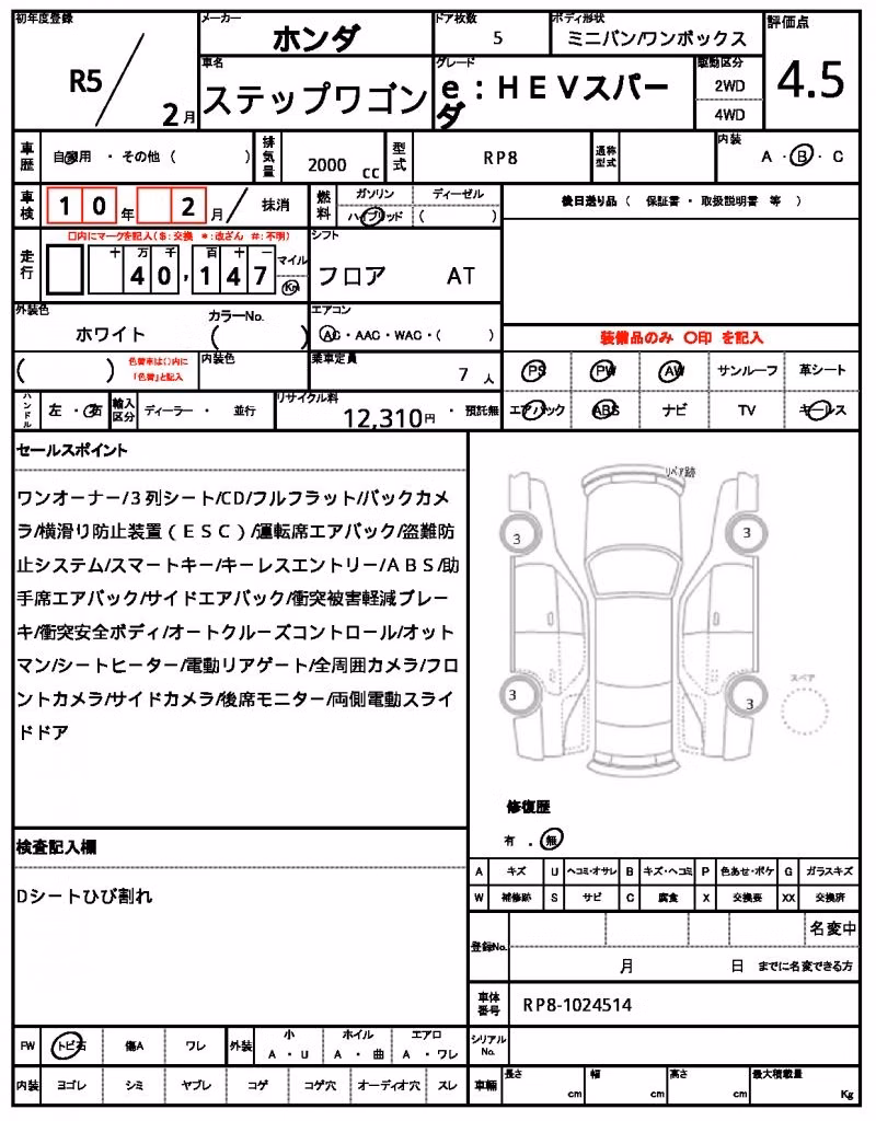 HONDA STEPWGN