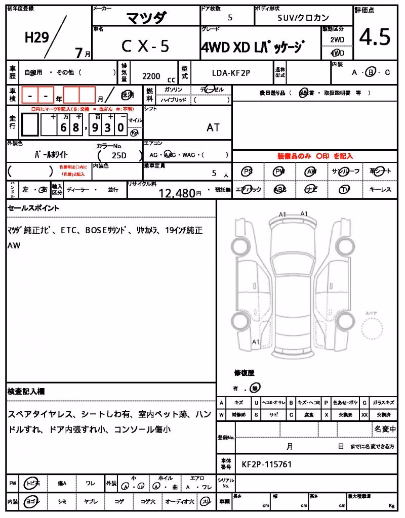 MAZDA CX-5