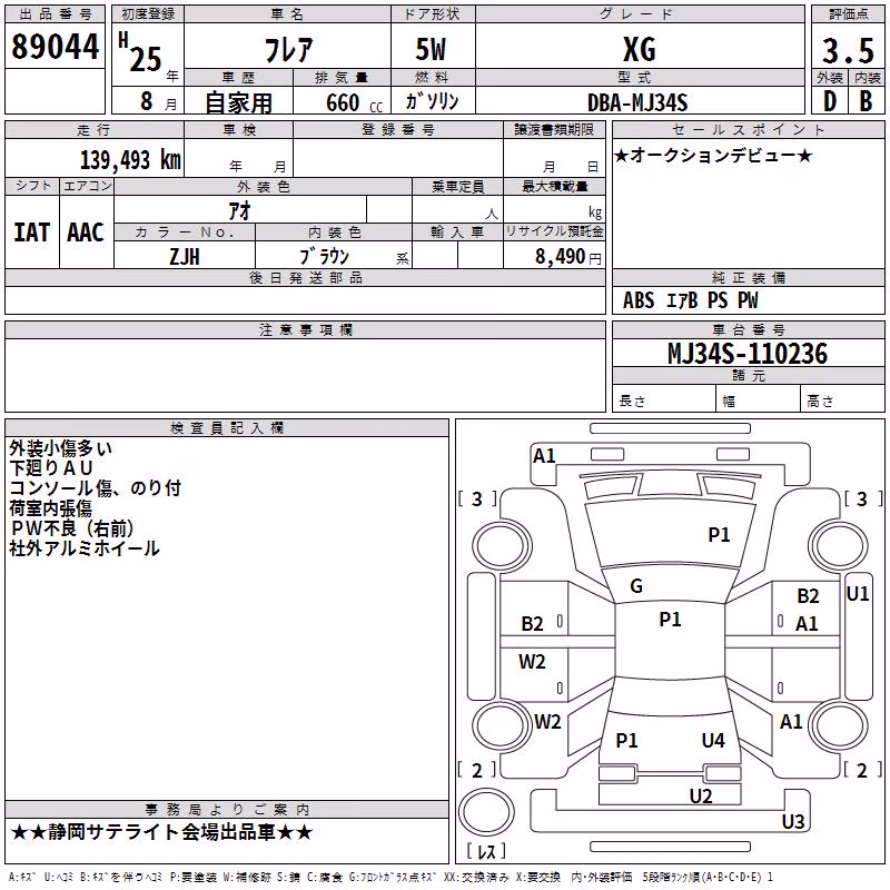 MAZDA FLAIR