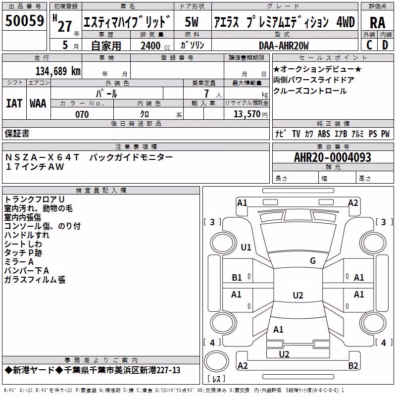 TOYOTA ESTIMA