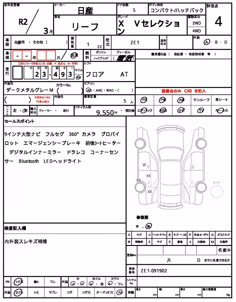 NISSAN LEAF