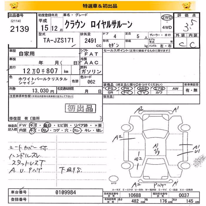 TOYOTA CROWN